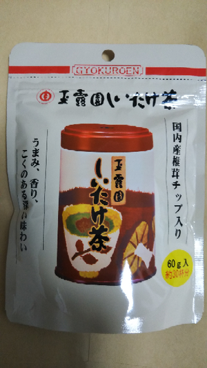 口コミ：「玉露園　しいたけ茶」の画像（1枚目）