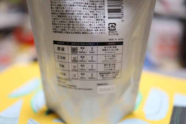 口コミ：次亜塩素酸ジアニスト 500mLパウチ【高濃度500ppm】を使ってカビ取りをしましたの画像（2枚目）