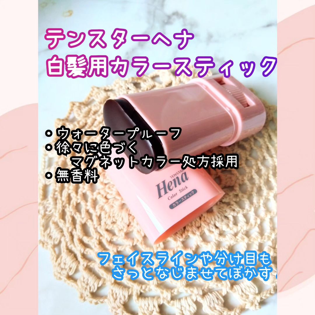 口コミ投稿：*年齢を重ねるのは仕方ないことだけど白髪も気になってくるんですよね。。。カラーし…