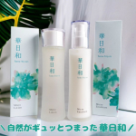 .自然がギュッとつまった華日和(はなびより)華日和というネーミングが素敵です。自然がギュッとつまっているということで使ってみました。すりガラスの容器で高級感があります✨🌸華日和 化粧水…のInstagram画像