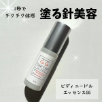 ⁡⁡ビディ ニードルエッセンスGG‪𓂃 𓈒𓏸⁡⁡⁡⁡マイクロニードル含有の体感型導入美容液‪。⁡⁡天然マイクロニードルは、毛穴よりも薄く微細な中空構造をしており無数の空孔を…のInstagram画像