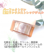 ⁡7つの機能のオールインワン✨パーフェクトワン『薬用リンクルストレッチジェル』をモニターしましたのでご紹介します🎶⁡化粧水・乳液・クリーム・美容液・パック・化粧下地・ネッククリームの1品7役の薬用…のInstagram画像