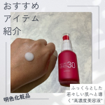 今回試させていただいたのは、株式会社明色化粧品さまの成熟世代の美肌へのお手伝いのためイソフラボンと美の研究を追求するスキンケアブランド【イソフLABO】よりイソフ LABO 30%美容液3…のInstagram画像