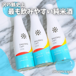 ＼沢の鶴史上最も飲みやすい純米酒／⁡美容の情報など発信中▶▶▶ @ebimoni⁡✄—————————⁡沢の鶴株式会社様より⁡SHUSHU Light⁡をお試しさせていただきました…のInstagram画像