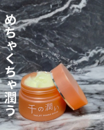 \乾燥に負けないスキンケア千の潤い　タウリフトパワーセラム　30g話題の世界初タウリンニードル化粧品※使ってみました♡スパチュラタイプなので衛生的で部分使いで使いやすい。しっとりとし…のInstagram画像