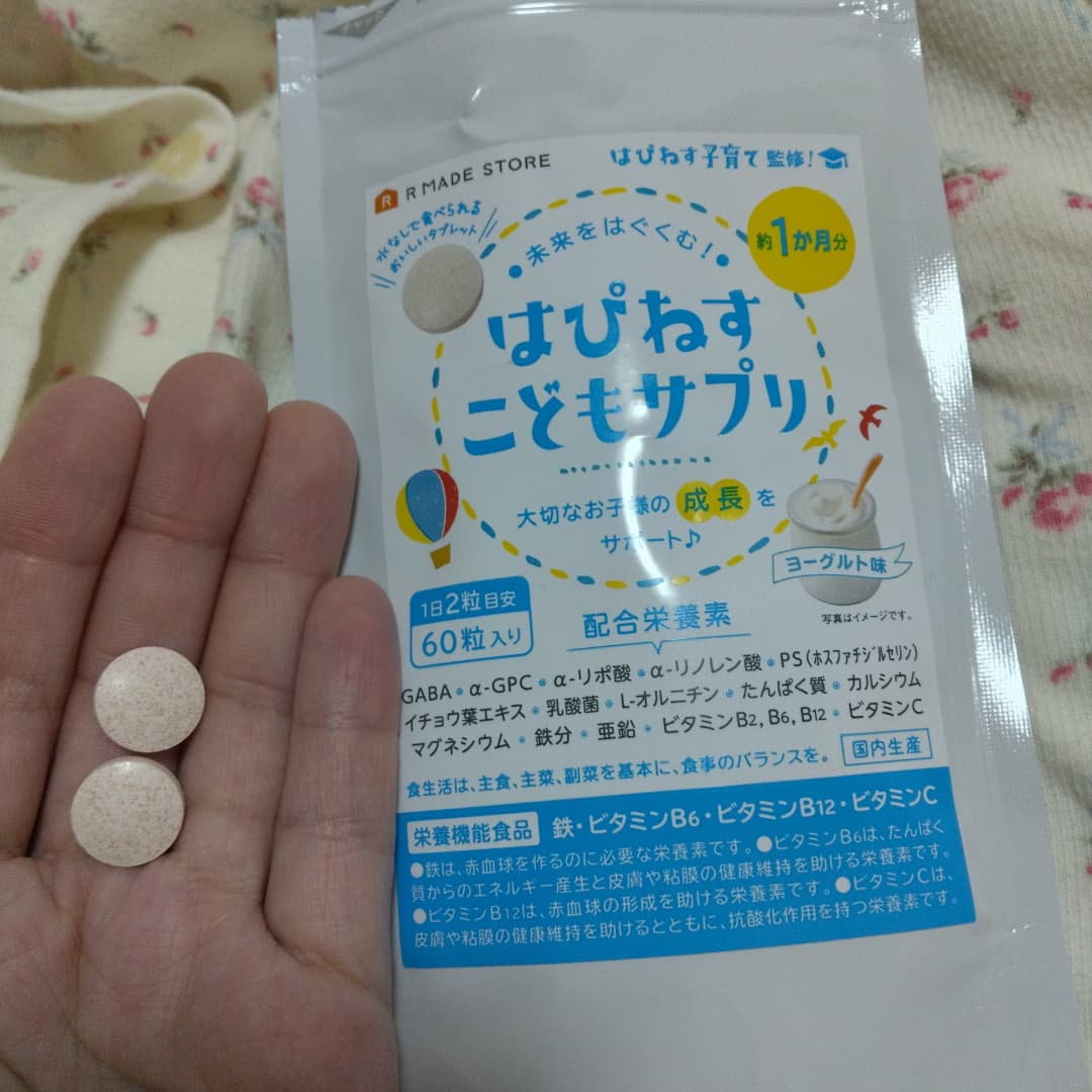 口コミ投稿：はぴねすこどもサプリは、美味しいヨーグルト味のタブレット😍GABA、ビタミン類、鉄分…