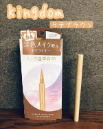 ...黒龍堂様より「キングダム　リキッドアイライナー ラテブラウン」を体験させていただきました☕️✨...カフェラテのような柔らかなブラウンなのでよく目に馴染むカラー✨黒やブラ…のInstagram画像