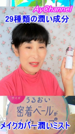 #PR #GR株式会社 #MAKECOVER #メイク崩れ防止 #メイクキープミスト #うるおいミストプラス #フィックスミスト #うるおいミストトライアル #monipla #GRinc_fan…のInstagram画像