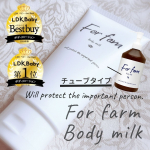 \\赤ちゃんから大人まで家族みんなで保湿ケア//ㅤㅤㅤㅤㅤㅤㅤㅤㅤㅤㅤㅤFor famㅤㅤㅤ Body milkㅤㅤㅤㅤㅤㅤボディミルク（チューブタイプ）　120gㅤㅤㅤㅤㅤㅤㅤㅤㅤㅤㅤㅤF…のInstagram画像