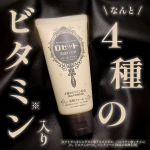 ロゼット様よりいただきました🙇‍♀洗顔パスタシリーズ好き🫶✍ロゼット洗顔パスタ ガスールブライト☑ガスール*1と4種のビタミン*2を配合#使ってみた感想をご報告↓泡立ててみると結構…のInstagram画像