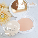 モイストラボ　パウダレスフィットファンデーションを使ってみたのでレビューします♡ᵎᵎᵎ＼パウダーなのに粉感ゼロのツヤ肌に！／世界初フィットジュレ処方で時間がたつほど汗と皮脂を味方にきれいにし…のInstagram画像