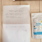 #PR #有限会社ルーティ #発達障害 #ADHD #ASD #自閉症 #他害 #はぴねす子育て #栄養おやつ #成長サプリ #ホスファチジルセリン #学習 #monipla #sukusukunop…のInstagram画像