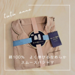 ❀チュチュアンナオンラインストア限定商品♡綿100％ よく伸びるなめらかスムースパジャマ同じ綿花から7割の量しか作れない高級なコーマ糸を使用した、なめらかな肌触りが特徴のパジャマです✨…のInstagram画像