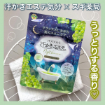 𓆸汗かきエステ気分ナイトスキンケア　500g─────────────＼ スギ薬局限定品！ ／　　お気に入りの汗かきエステ気分♡寒くなってお風呂にゆっくり入る日にピッタリのアイテム♩…のInstagram画像