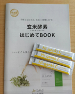 植物由来のビタミンCをナチュラルに補うハイ・ゲンキCは、アセロラとレモン由来サラサラした顆粒タイプで、さっぱり甘酸っぱいから、飲みやすかったです。私は朝の食後に水で飲んでみました。さっと溶…のInstagram画像