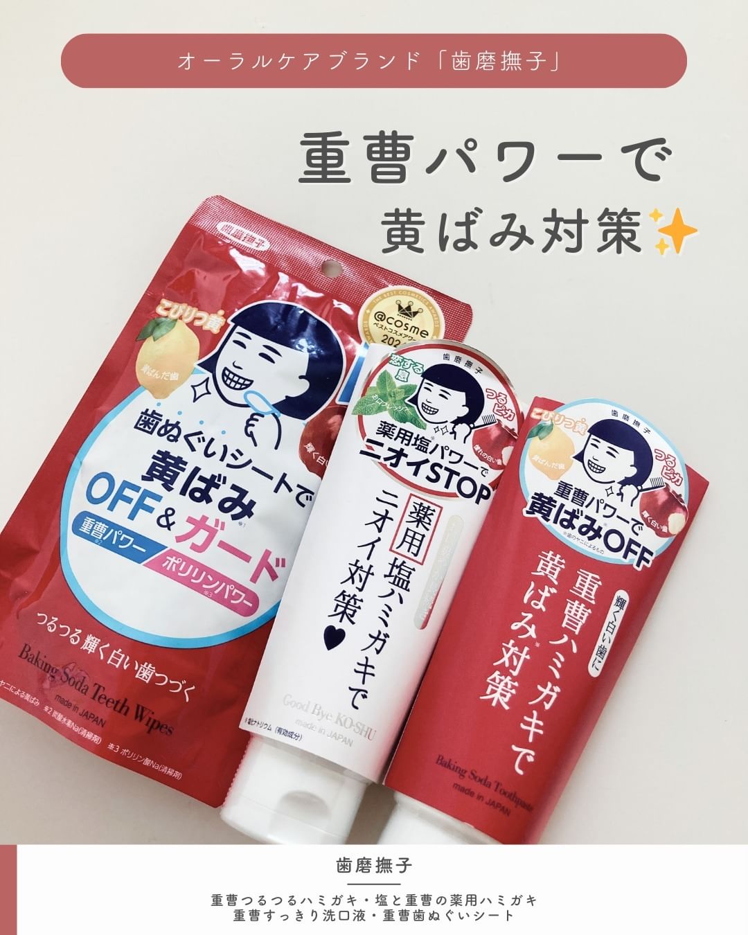 口コミ投稿：＼11月8日は、いい歯の日！／⋯⋯⋯⋯⋯⋯⋯⋯⋯⋯⋯⋯石澤研究所　歯磨撫子@ishizawalab重曹歯ぬ…
