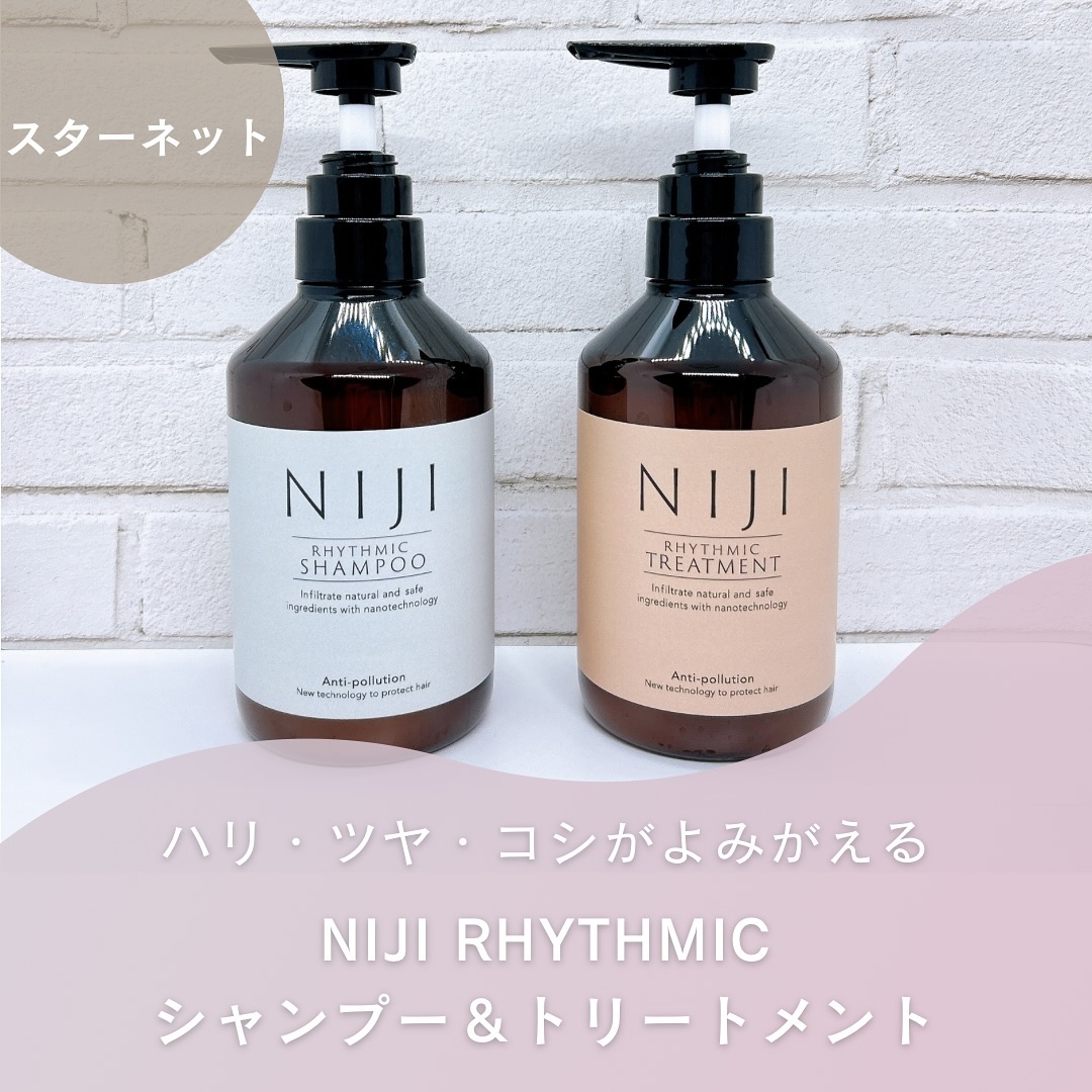口コミ投稿：NIJI RHYTHMICシャンプー＆トリートメント@niji_rhythmic_jp 様うねりフリー✨️ハリ、…
