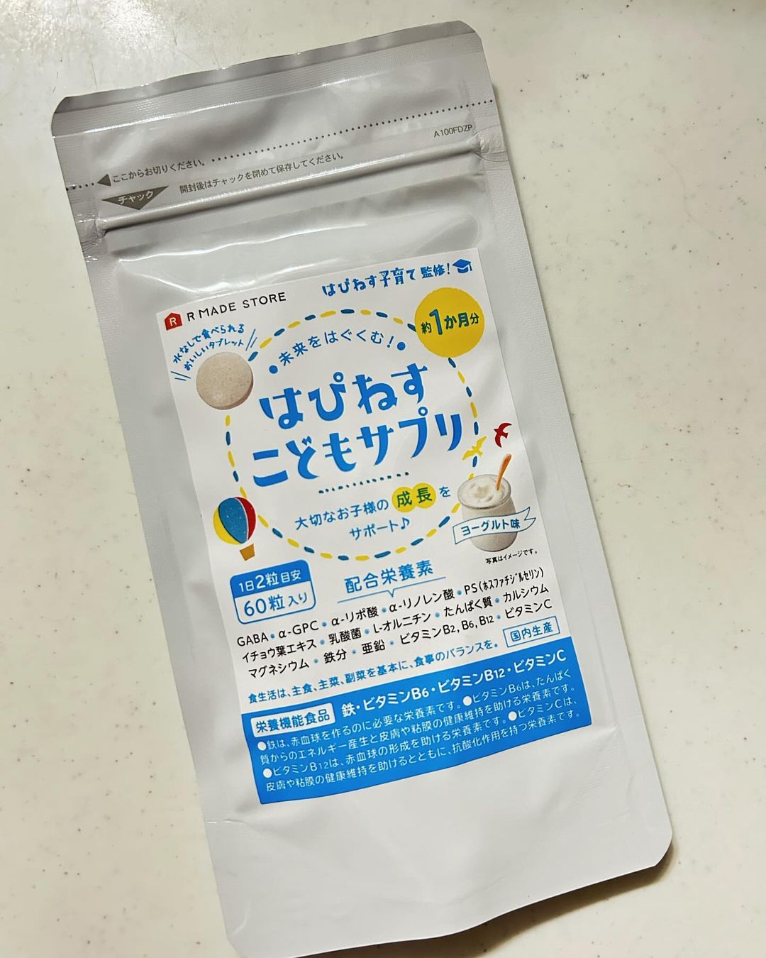 口コミ投稿：#PR #有限会社ルーティ #発達障害 #ADHD #ASD #自閉症 #他害 #はぴねす子育て #栄養…