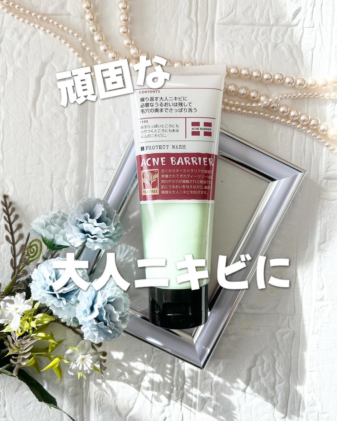 口コミ投稿：アクネバリア　薬用プロテクトウォッシュ🫧【医薬部外品】生理前や疲れてる時など顎に…