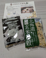玄米酵素さんの「北海道産玄米雑穀」おうちごはんの栄養UPに北海道産の安心安全な雑穀米を使ってみた〜雑穀米大好き🥰❣️ビタミン・ミネラル、食物繊維が豊富に含まれてるから栄養補給はサプリメン…のInstagram画像
