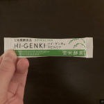 「玄米酵素ハイ・ゲンキ スピルリナ」は、玄米とその胚芽・表皮を麹菌で発酵させた食品で、ミネラルやビタミン、食物繊維、アミノ酸など、多くの栄養素が豊富に含まれています。40種類以上の栄養素が含まれており…のInstagram画像