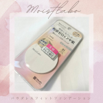 モイストラボさんのパウダレスフィットファンデーション⋆┈┈┈┈┈┈┈┈┈┈┈┈┈┈┈⋆シンプルなデザインで大きすぎないので持ち運びしやすいと思ってよかったよ◎！乾燥しづらいなと思ったの…のInstagram画像