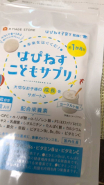 #PR #有限会社ルーティ #発達障害 #ADHD #ASD #自閉症 #他害 #はぴねす子育て #栄養おやつ #成長サプリ #ホスファチジルセリン #学習 #monipla #sukusukunop…のInstagram画像