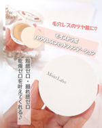 モイストラボパウダレスフィットファンデーションを使ってみたよ♪..高密着で崩れにくいパウダーファンデーションです♪.世界初※のフィットジュレ処方で、粉感ゼロ！崩れ感ゼロ！乾燥ゼロ！を叶え…のInstagram画像
