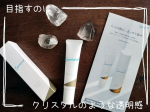 ✨✨✨✨✨✨✨✨✨✨ピュアレチノール配合『サンソリット エンリッチドクリーム』サンソリット(@sunsorit )さんの商品です😊くすみ、ハリ、毛穴、小じわ、うるおい、肌荒れ、、、🙄歳…のInstagram画像