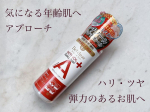 .【DETクリア 】【ブライト&ピール ピーリングジェリー】レチノール＆バクチオール配合のピーリングジェリーで気になる年齢肌へアプローチ！ ハリ・ツヤ・弾力のあるお肌へ導きます。…のInstagram画像