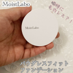 【パウダーなのに粉感ゼロのつや肌に】高密着で崩れにくいパウダーファンデモイストラボパウダレスフィットファンデーション@meishoku_corporation 汗と皮脂を味方に♡うるおい…のInstagram画像