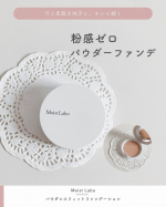 ＼パウダーなのに粉感ゼロの新感覚ファンデーション！／⋯⋯⋯⋯⋯⋯⋯⋯⋯⋯⋯⋯明色化粧品@meishoku_corporationパウダレスフィットファンデーション01 ライトオークル⋯⋯…のInstagram画像