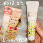 ハリーハリー大人のハンドバーム 💐ロイヤルプルメリアの香り【指のシワ・爪の先までケア！大人のハンドバーム】手や指先のしわや荒れ、ツメ割れが気になる方におすすめ✨アルガンオイル、プラセ…のInstagram画像