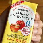 ‥241108‥旅行記録もう少しあるんだけど今日はモニター体験記です🍎40代半ばから健康診断で異常なしの年がなくなってしまいました。 中年太り道まっしぐらだし、歳をとったってことかなと生活習慣を…のInstagram画像