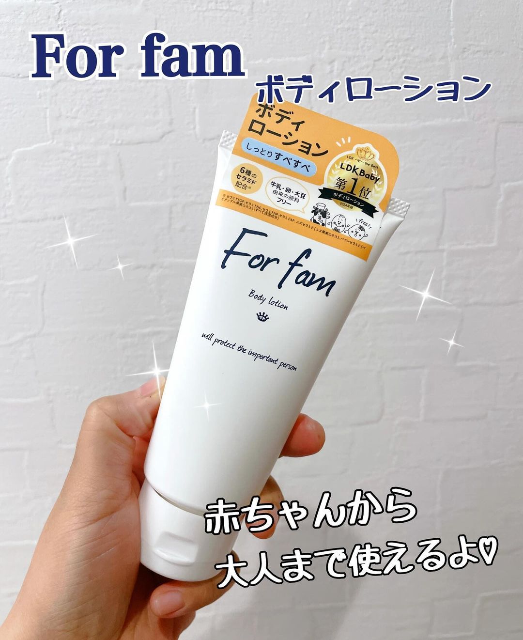 口コミ投稿：『フォーファム　ボディローション』を使用しました💙こちらはなんと持ち歩きができる…