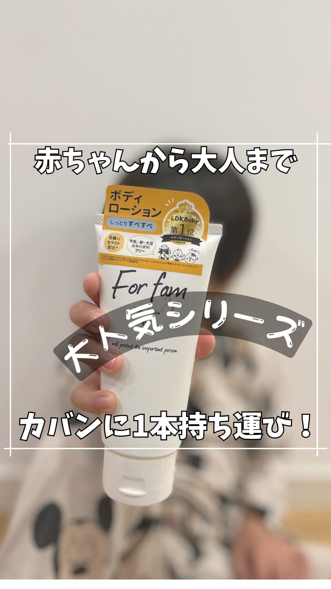 口コミ投稿：こどもの保湿ケア、何使ってる👀？？うちは、子どもが進んでやる時以外は基本、子ども…