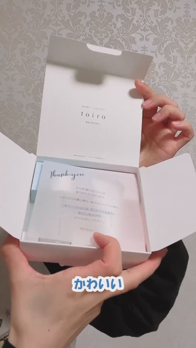 口コミ投稿：今回お試ししたのはtoiro バランシングドロップバランシングミルク 2週間お試しセッ…