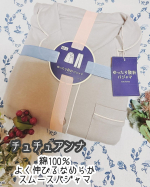 チュチュアンナ綿100％ よく伸びるなめらかスムースパジャマ✨シンプルで使いやすい　無地のパジャマです。スムース生地ならではの、なめらかでやわらかい肌あたりが魅力の１着です☺️通…のInstagram画像