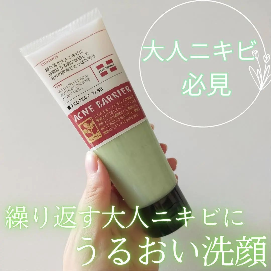 口コミ投稿：モニプラさまを通して、石澤研究所さまからいただきました♡#PR #石澤研究所@ishizawa…