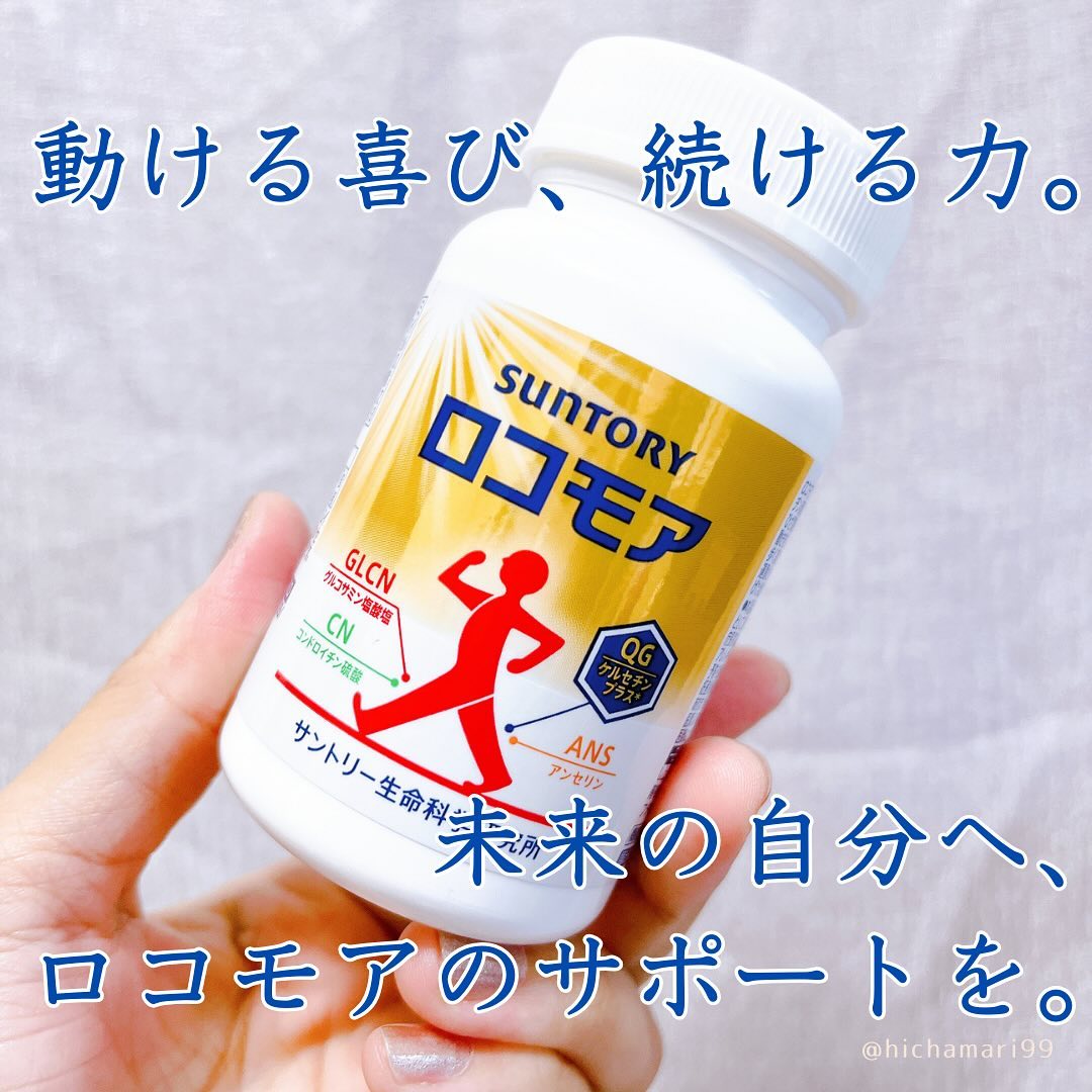ロコモア×10袋 180粒 サントリー｜ダイエット・健康