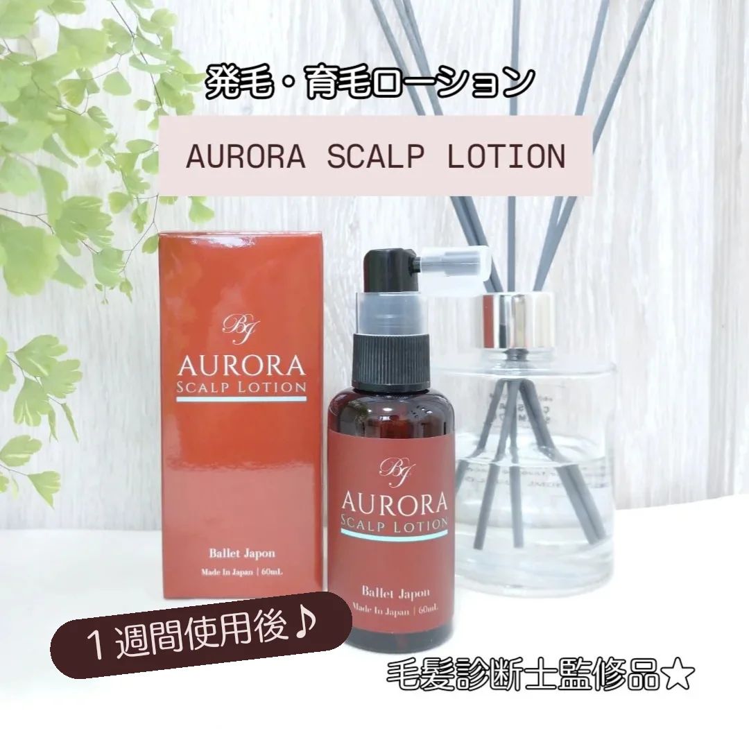 口コミ投稿：以前ご紹介したこちらの商品🤎「AURORA SCALP LOTION」1週間使用してみました💃ノズル…