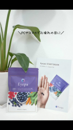 最近ピントを合わせるのに時間がかかりストレスを感じております😩スマホとテレビの画面を移動する度にボヤけて…(>_<)若干酔います。(-""-;)そんな時に出会いましたサプリ💡「Eyepa …のInstagram画像
