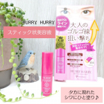 毎日頑張って過ごしている方に朗報♥️画期的なアイテム見つけました😍シワにひと塗りしてコラーゲンやレチノールを直塗り🤎「大人のゴルゴ線ショット」日中ふと鏡を見ると…見つけませんか？シワを。…のInstagram画像