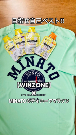 【WINZONE】エナジージェル（4フレーバー）エナジータブレット10月は東京レガシーハーフマラソンを完走！練習嫌いな割に、自己ベストを更新できなかったのは悔しい…ここで私が手に入れた…のInstagram画像