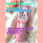 *朝晩は秋らしい寒さになりましたね。少し前まで、日中はじんわり汗ばむ日もありましたが手足のカサツキや乾燥が気になり始めたこの頃です🍁わたしはひどい時は、特に膝下が白く粉ふくくらい乾燥するんす…のInstagram画像