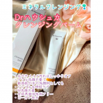 *20代の頃、アロマテラピーインストラクターを取得する時にたまたま目に留まったオーガニックコスメの本で、Drハウシュカさんを知ったのが出合いでした。（ドイツ在住、日本人女性が書かれた本でとてもワ…のInstagram画像