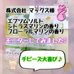 #PR #株式会社マックス #汗かきエステ気分 #汗かきエステ #入浴剤 #バスソルト #バスタイム #お風呂グッズ #マックス石鹸 #マックスコスメ #マックスコスメオンラインショップ #エプソムソ…のInstagram画像
