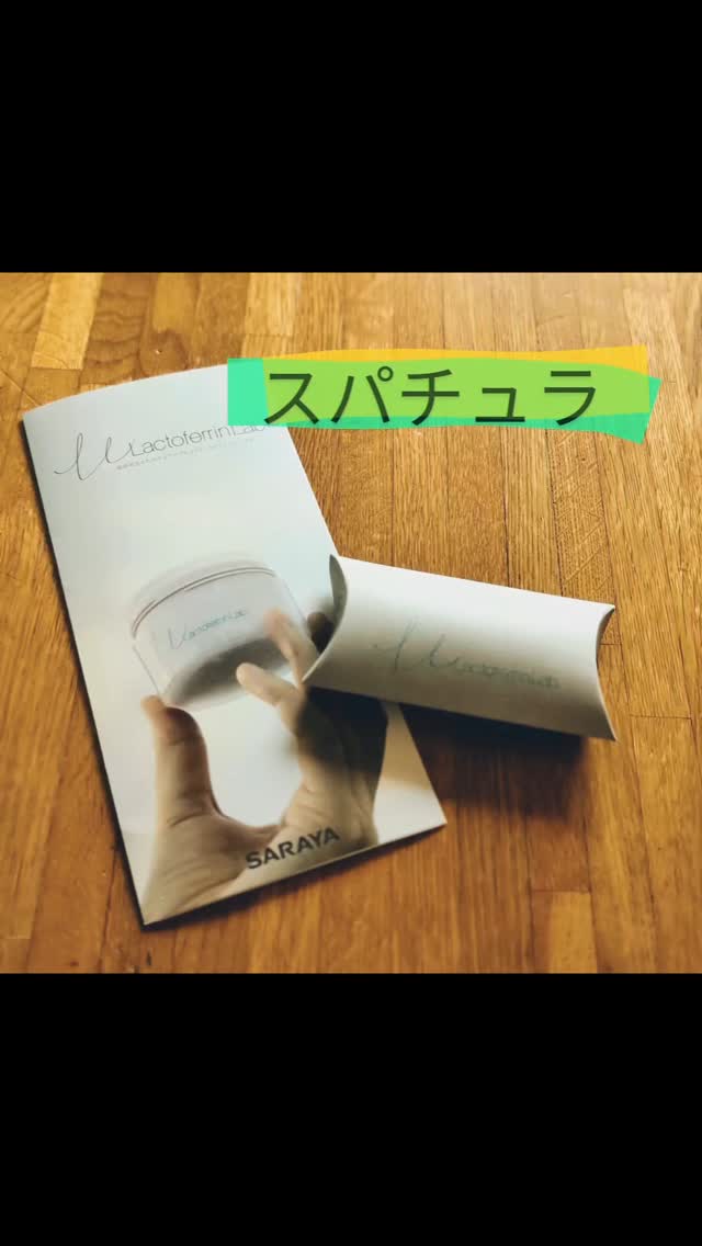 口コミ投稿：ラクトフェリン ラボ モイストリフト ジェルセラム。オールインワンでほのかにローズ…