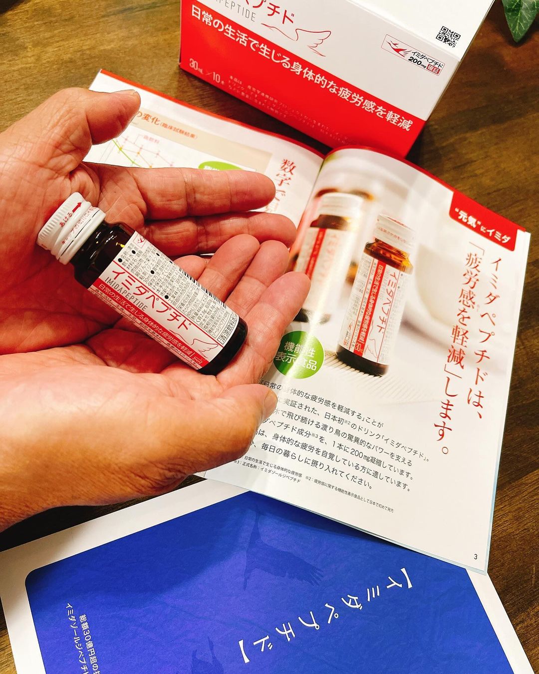 口コミ投稿：夫のお気に入り🤩　疲れたらコレってやつ！　もう有名な話になったよね〜💨　渡り鳥は…