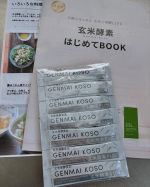 モニプラ様からいただきました玄米酵素F100　7日分玄米が健康に良いことは分かっていても、なかなか続けられないのが現状。そこで「手軽な玄米食」として生まれたのが、ミネラルやビタミン類が豊富な…のInstagram画像